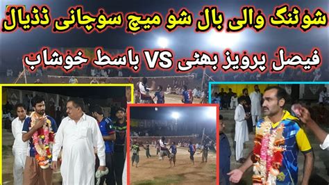 Shooting Volleyball Match Basit Khushab Vs Faisal Bhatti