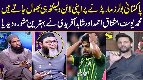 Pak Vs Aus Shahid Afridi Mushtaq Ahmed Mohammad Yousuf Best Tips