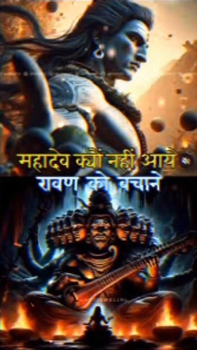 Shiva Bhakta Hone Ke Bad Bhi 🤔 Moth Ke Bakt Shiva Ji Kyun Saath Nahi