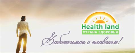 Страна Здоровья | ВКонтакте