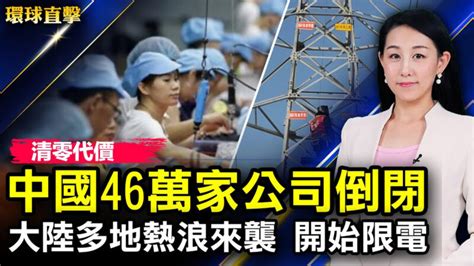 【環球直擊】7月14日完整版（2） 美國商務部長 芯片法案 英國首相選舉 新唐人电视台