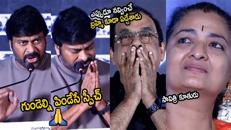 Brahmanandam Crying While Megastar Chiranjeevi Heart Touching Speech