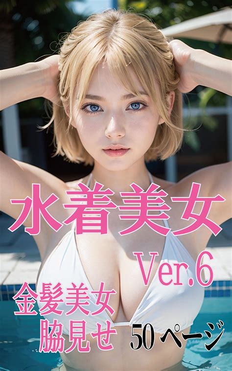 AI Gravure Beauty Woman Swimsuit Photo Book Swimsuit Beauty Woman Ver Blonde Beauty Armpit