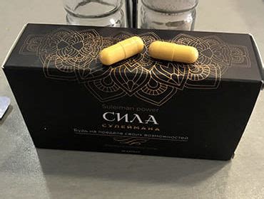 СИЛА СУЛЕЙМАНА для потенции. ЦЕНА препарата, отзывы, где купить в Германии?