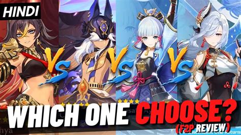 Hindi Which One You Should PULL Dehya Vs Cyno Vs Ayaka Vs Shenhe