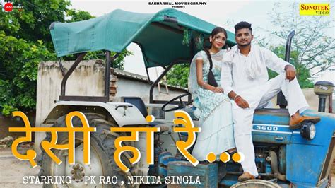 Watch New Haryanvi Hit Song Music Video Desi Haan Re Sung By P K Rao