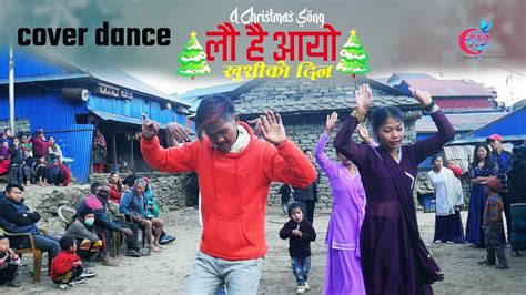 Lau Hai Aayo खुशीको दिन Cover Dance By Hncp Sansar Youtube