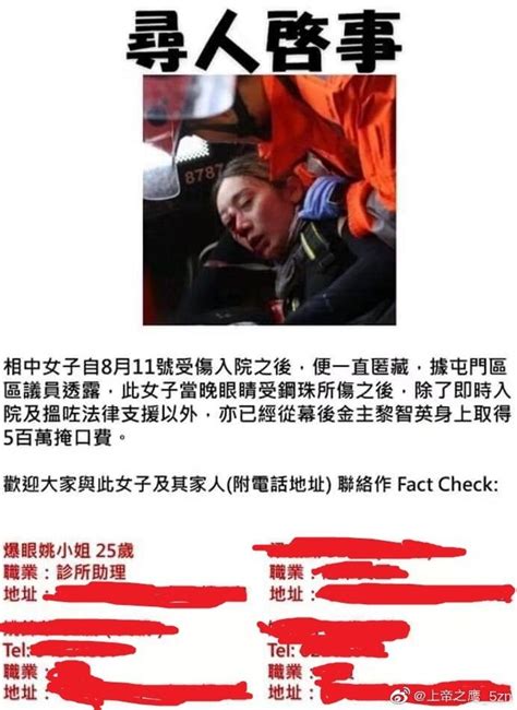 據香港自媒體爆料，昨天現身的爆眼女確實不是本人，現網民已人肉出真爆眼女的身份，此事已被連登證實 Mobile01