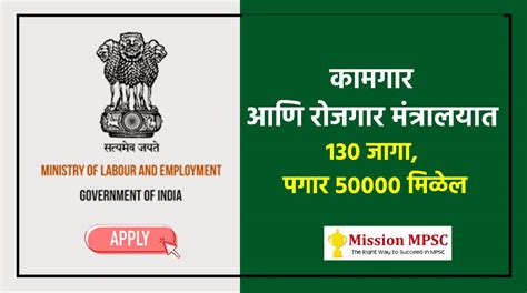 कमगर आण रजगर मतरलयत 130 जग पगर 50000 मळल