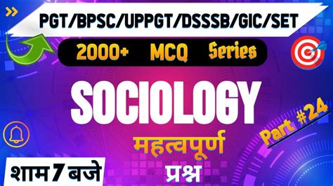 Sociology Crack Pgt Bpsc Uppgt Dsssb Gic Mixed Mcqs