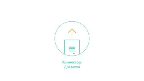 Контур.Диадок - работа с Диадок.Коннекторы - YouTube