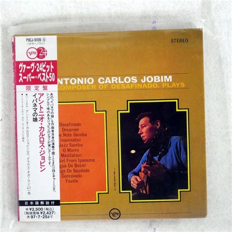 Yahoo Antonio Carlos Jobim The Girl From I