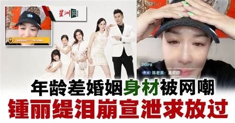 Sin Chew Daily 星洲日報 On Twitter 锺丽缇 2016年下嫁小11岁的 张伦硕，然而她的外貌及婚姻经常受到网民