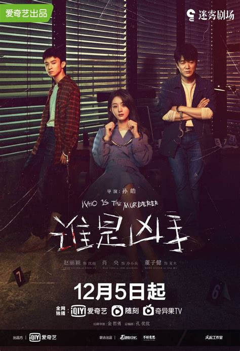 Who Is The Murderer Mydramalist