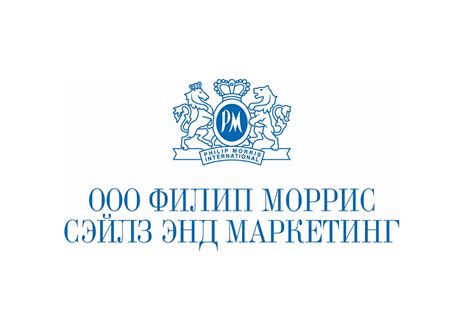 Филип Моррис Сэйлз энд Маркетинг, ООО
