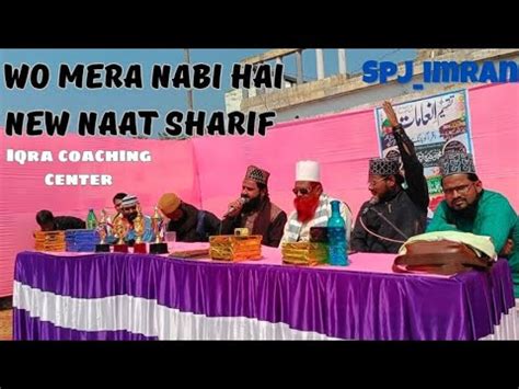 Wo Mera Nabi Hai New Naat Sharif Iqra Coaching Center Samastipur