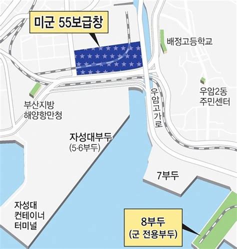 부산시 미군 55보급창·군 전용부두 이전 추진2030엑스포 부지 활용 네이트 뉴스