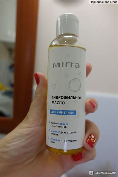 Гидрофильное масло Мирра для умывания - «Новинка в демакияже от МИРРА ...