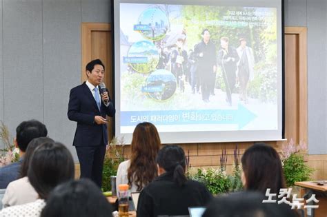 오세훈 시장 정원 도시 서울 추진 계획 발표 노컷뉴스