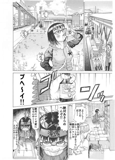 地べたを這い泥水すすってでも漫画を描き続ける女の子の話3 納豆まぜお さんのマンガ ツイコミ 仮