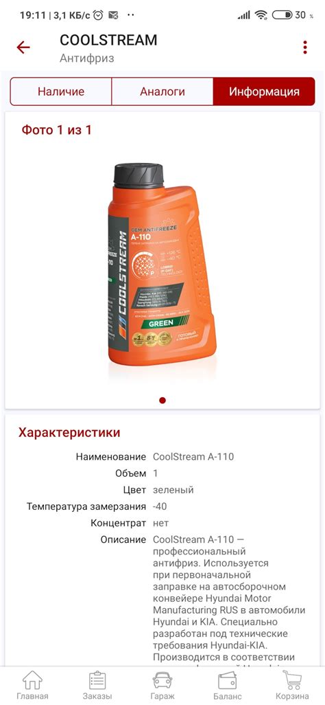 Какой антифриз Киа рио 4 — KIA Rio (4G), 1,6 л, 2019 года | расходники ...