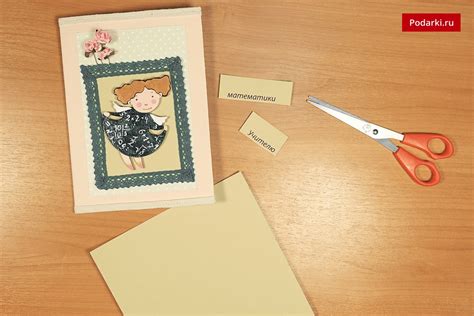 Открытка учителю математики