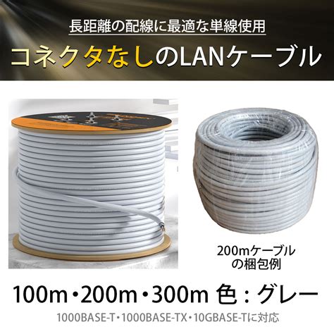 【楽天市場】lanケーブル Cat7 200m 箱もの Lan ケーブル ランケーブル Cat7 カテゴリ カテナナ カテ7 業務 自作 らん