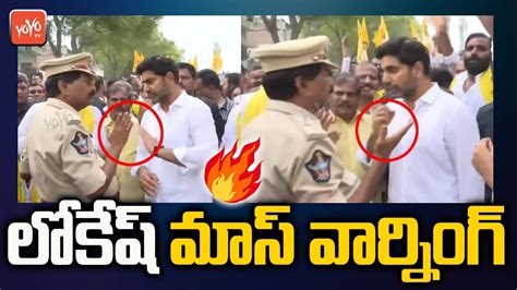 మాస్ వార్నింగ్ 💪🔥nara Lokesh Fires On Police Lokesh Vs Ap Police Lokesh Vs Cm Ys Jagan