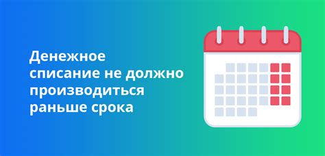 Безакцептное списание средств: как происходит и как избежать