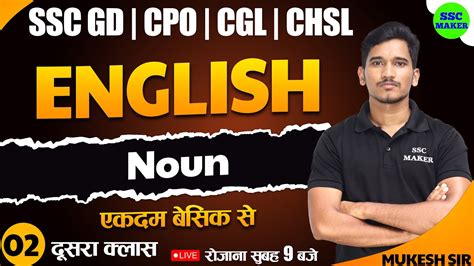 Noun English Grammar English Important Question English For Ssc Gd