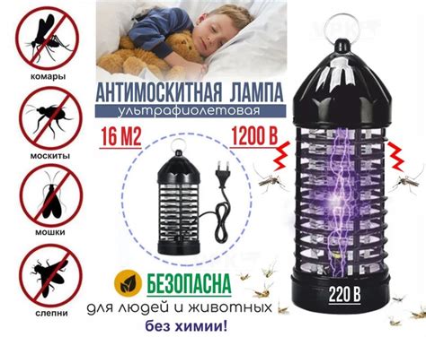 Лампа фумигатор от насекомых и комаров ловушка электрический ...