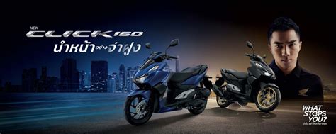 สีใหม่ Honda Click 160 2023 เปิดตัวในไทย