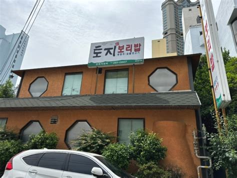 울산 남구 삼산동 토지보리밥 오리고기 맛집 인증 네이버 블로그