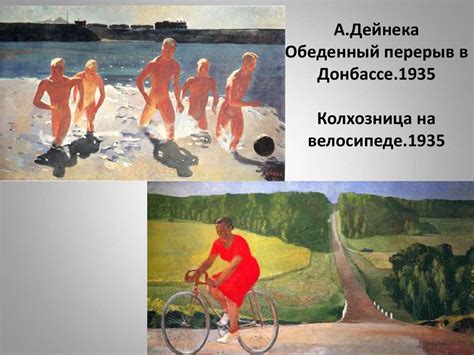 Советская культура 30-х годов - презентация онлайн