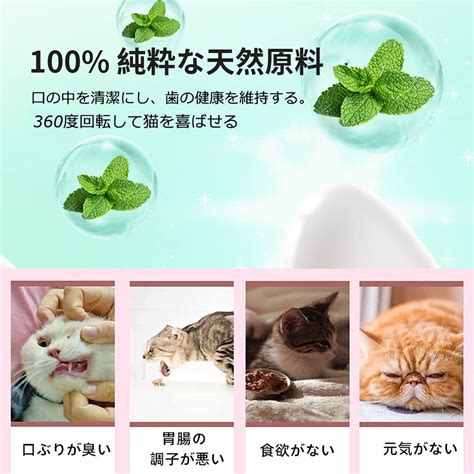 【楽天市場】3個セット 猫のおもちゃ 猫 またたびボール 回転 薄荷ボール またたびトイ 壁 猫舐めおもちゃ 猫咀嚼おもちゃ 消化を助け 食用