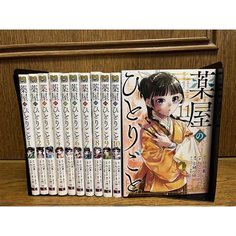 薬屋のひとりごと全巻1〜11巻セットの通販 By タコスの伝道師s Shop｜ラクマ