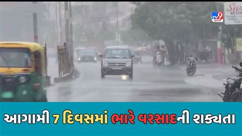 Monsoon 2023 વરસાદની રાહ જોતા ખેડૂતો માટે સારા સમાચાર આગામી 7 દિવસમાં ગુજરાતમાં પડી શકે વરસાદ