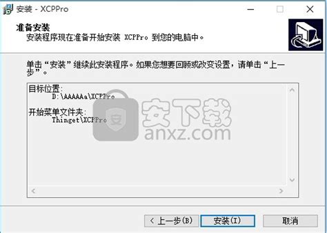 xcppro下载 信捷xc系列plc编程软件 v3 3k 官方版 安下载