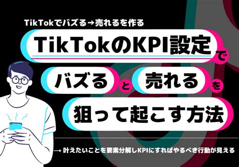 Tiktokのインサイト機能の各指標や分析方法を徹底解説！ 株式会社フルスピード