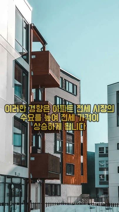 빌라 전세 사기가 아파트 전세 가격을 올리는 이유전세사기주택주거빌라매매부동산재테크 Youtube