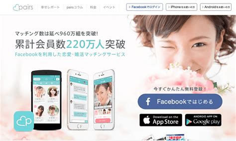 Pairsコラムスタート【澤口珠子のpairs恋愛相談レッスン】 澤口珠子オフィシャルサイト