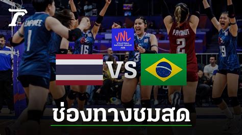 ช่องทางชมถ่ายทอดสดวอลเลย์บอลหญิง Vnl 2023 ไทย Vs บราซิล เนชันส์ลีก 2023 สัปดาห์ 3 นัด 4