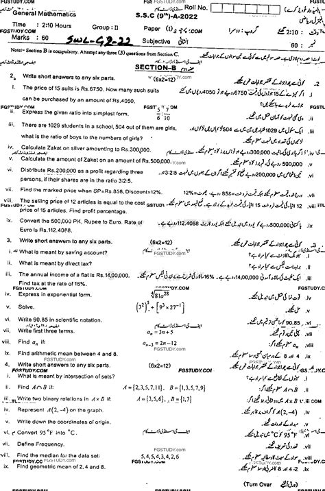 9th Class General Mathematics Past Paper 2022 Sahiwal Board Group 2