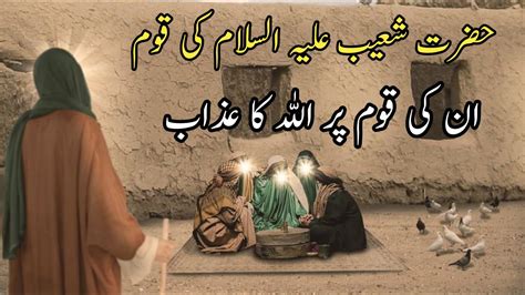 Hazrat Shoaib As Ka Waqialife Of Prophet Shoaibcomplete Life Of