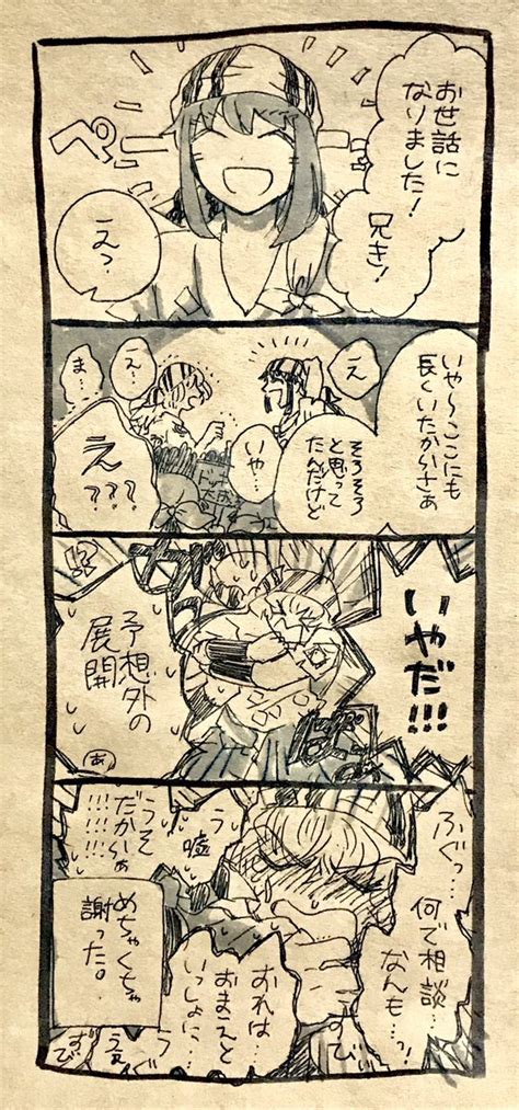 繋がらなくていいから俺のまぎあとを見てくれ 」みなづき宙の漫画