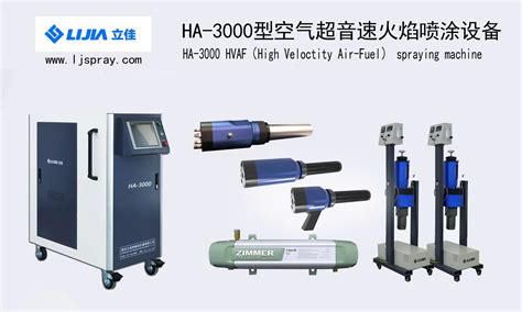 Hvaf Spray Coating Equipment High Velocity Oxygen Fuel System Spray