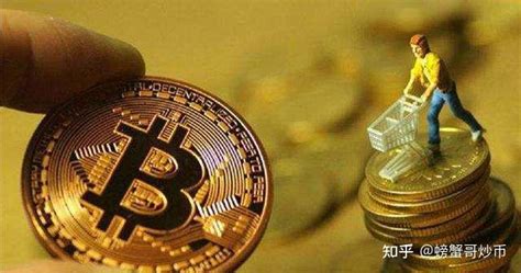 什么是比特币（btc）减半？ 知乎