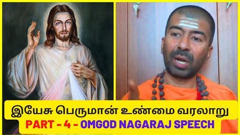 Omgod Nagarajan Speech On Jesus History In Tamil Part Youtube