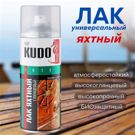 Лак автомобильный KUDO по низкой цене с доставкой в интернет-магазине ...