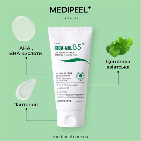 Medi Peel Phyto Cica Nol B Aha Bha Vitamin Calming Peeling Gel